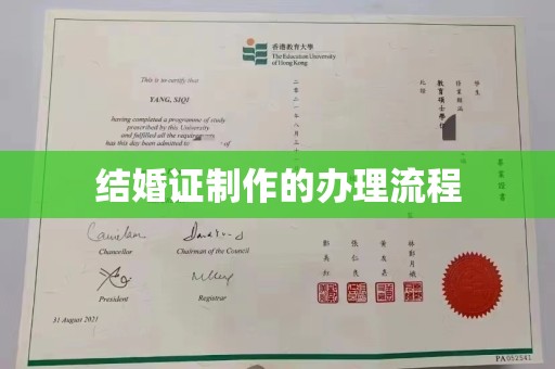 盘山结婚证制作的办理流程